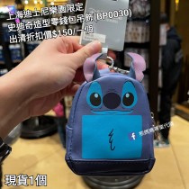  (出清) 上海迪士尼樂園限定 史迪奇 造型零錢包吊飾 (BP0030)